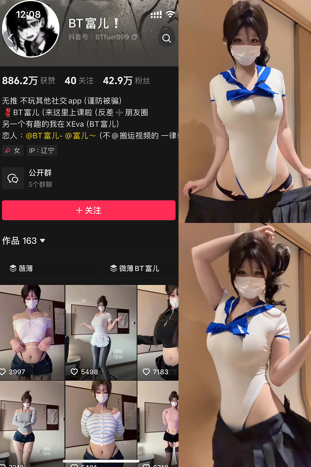 抖音网红BT富儿微密圈020期写真：8张美图+1段视频全解析